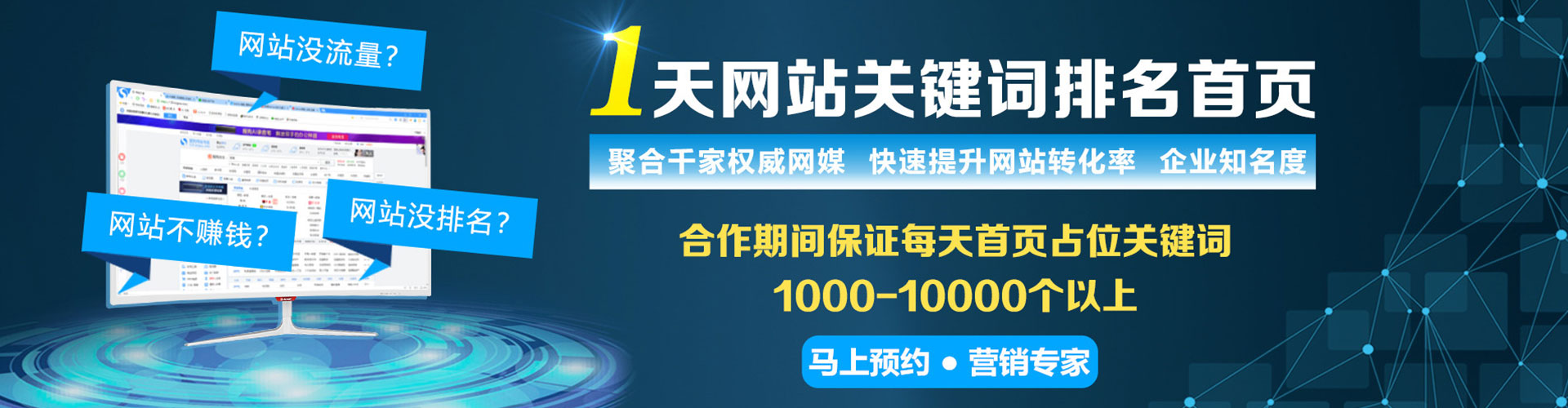 罗田sem代运营
